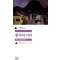 황야의이리(세계문학전집 67)