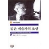 젊은예술가의초상(세계문학전집 45)