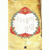 늑대의 정령 1~2완결