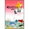 일억백만광년너머에사는토끼(단편)