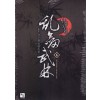 난검무림 1-6 완결 신무협 소설