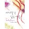 다가갈 수 없는마음(단편)