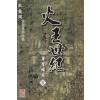 화왕세기 1-3완결 와룡강 무협소설