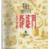 군웅문(1~8완)