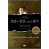 오만과편견 그리고좀비(단편)