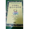 추억에도향기가있다면(단편) 최복현
