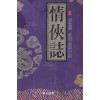 정협지(1~5완)