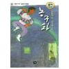 농구화(단편) 김동리