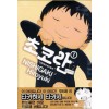 초코란(1~3완)