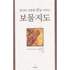 당신의소중한꿈을이루는보물지도(단편)