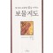 당신의소중한꿈을이루는보물지도(단편)