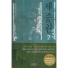제중원(1~2완) 이기원