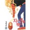 지구생활백서(1~4완)