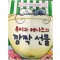 루비와레나드의깜짝선물(단편)