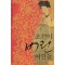 조선이버린여인들:실록이말하지않은이야기
