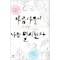 아름다움이나를멸시한다(단편) 은희경