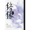 낙연(상,하) 박소연