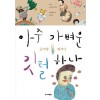 아주가벼운깃털하나(단편) 공지영