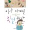아주가벼운깃털하나(단편) 공지영