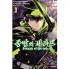 종말의 세라프 1-34