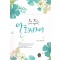 소주는알리바이(1~2완)민정