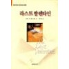 라스트발렌타인(단편) 제임스마이클프래트