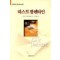라스트발렌타인(단편) 제임스마이클프래트