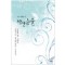 조용한집시리즈 하얀눈물(단편) 선우