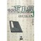 백왕경(1~3완)