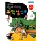 단숨에깨치는과학상식(1~5) 아동만화