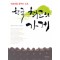 한국최고의가게(단편)