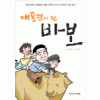 대통령이된바보(단편)