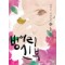 벙어리신부(상,하) 현지원