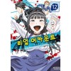 리얼 어카운트