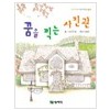 꿈을찍는사진관(단편)