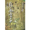 환락성자(1~3완)