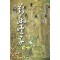 환락성자(1~3완)