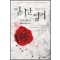 인디안썸머(단편)전경은