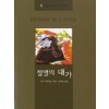 정열의대가(V-122)