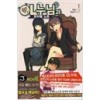 OL누님과트러블노트(1~3완)
