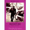 장난꾸러기연인(Q-098)