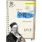 가우스의 수학노트(단편)