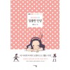 달콤한인생(단편) 웹툰