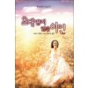 초대받지않은여인(SR-075)