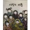 사랑의이불(단편) 아동도서