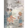물푸레물푸레물푸레(단편)