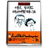 여보우리도배낭여행떠나요(단편) 김현