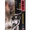 철검자(1~4완)