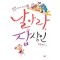 날아라 잡상인(단편) 우승미