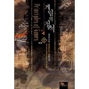 게임의정석(1~7완) 현대
